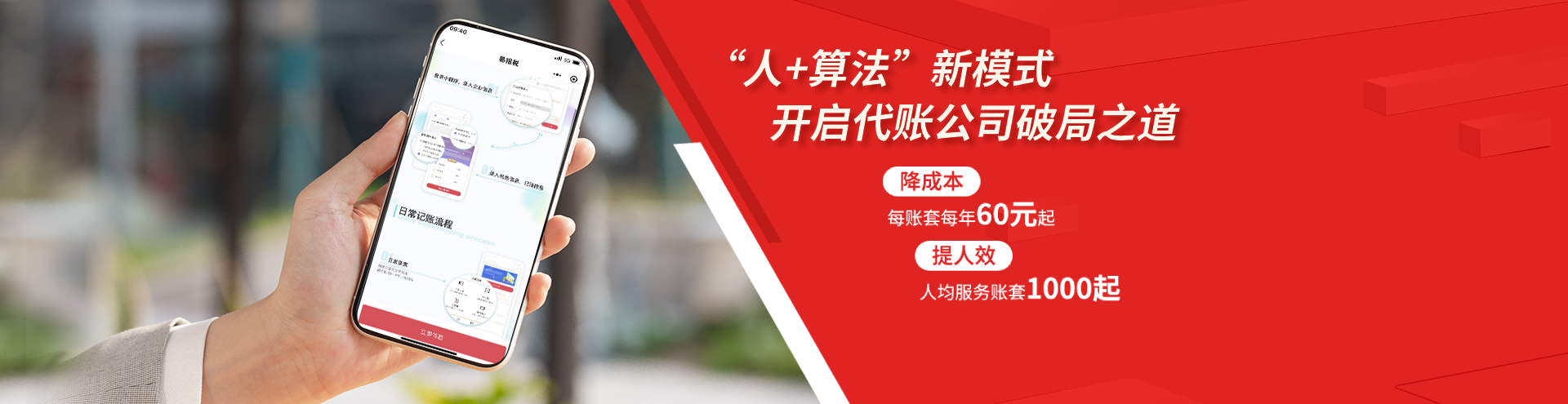 电商企业业财税一体化方案_畅捷通_企帆软件