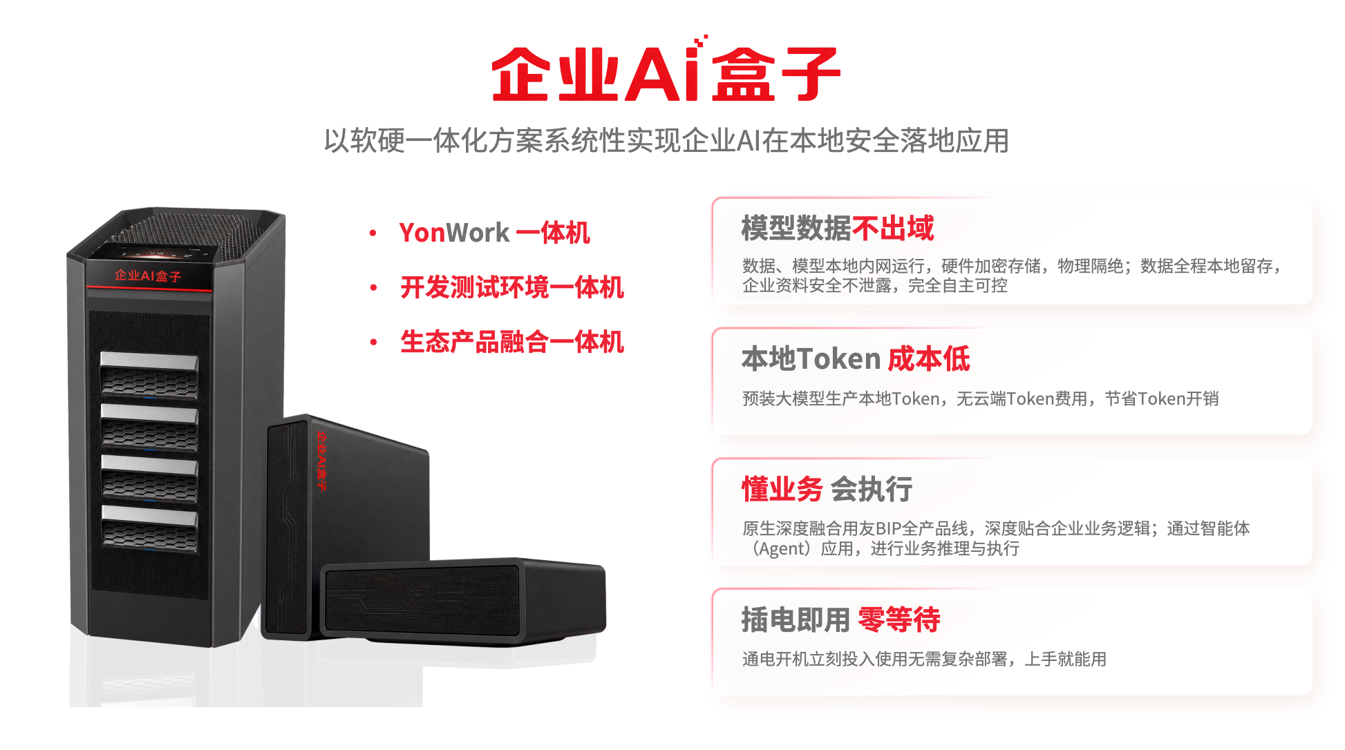 昆明企业如何选择畅捷通服务商_企帆软件